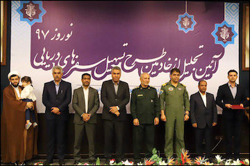 خادمان سفرهای دریایی نوروز ۹۷ در هرمزگان تقدیر شدند/ همگرایی دستگاه ها، مشارکت مردم و همکاری رسانه ها؛ رمز موفقیت طرح نوروزی مراسم