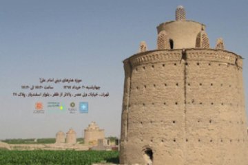 نشست معماران و شهرسازی در رابطه با روستای گورت پوستر