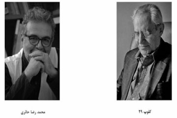 گفتگو درباره نسلهای معماران معاصر ایران پوستر