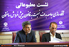 نشست مطبوعاتی قانون پیش فروش ساختمان و صدور شناسنامه فنی ساختمان