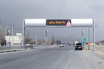 تابلوهای پیام متغیر خراسان شمالی آنلاین شدند بزرگراه