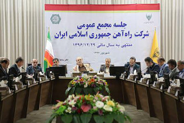 بررسی عملکرد شرکت راهآهن در جلسه مجمع عمومی  جلسه