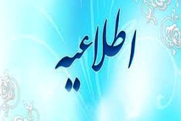 عملیات امدادرسانی به مصدومان حادثه قطار زاهدان به تهران به پایان رسید/ آغاز عملیات بازگشایی خط  اطلاعیه