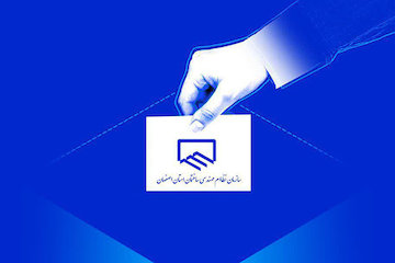 برگزاری انتخابات هیئتمدیره نظام مهندسی استان بوشهر در مهرماه انتخابات