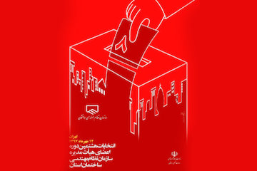 در فضای انتخابات اخلاق محوری و سواد رسانهای در تعامل با یکدیگرند انتخابات نظام مهندسی