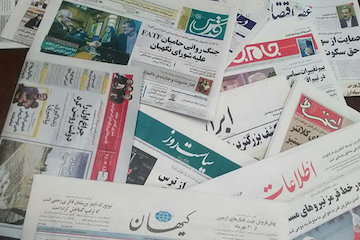 یک عمر برای یک سقف؟ روزنامه