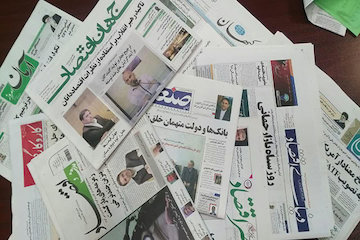 نگاهی به روزنامههای ۲۱ مهر روزنامه