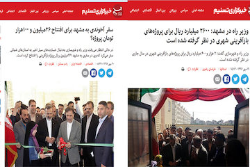 فرجام رسانهای كه بازيچه دست يك خبرنگار قرار گرفت/ خبرگزاری تسنيم خودش را تكذيب كرد/ اثبات ادعای «رسانه ضددولت» در بين افكارعمومی طرح