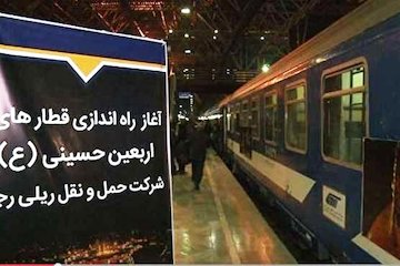 آغاز حرکت ۳۸ قطار رجا برای جابجایی زائران اربعین حسینی در ۸ مسیر از امروز  قطار اربعین