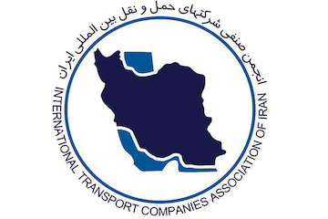 دبیر انجمن صنفی شرکتهای حملونقل بینالمللی ایران منصوب شد لوگو