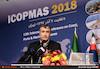 سیزدهمین همایش بین المللی ICOPMAS 2018