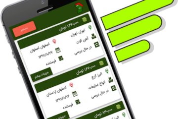 رونمایی از یک بازارگاه الکترونیک با حضور وزیر راه و شهرسازی بازارگاه الکترونیک
