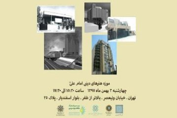 ایران و معماران ایتالیایی پوستر