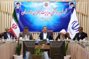 مدیریت بحران در مازندران