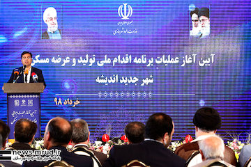 سرمایهگذاری ۷۰۰۰ میلیارد ریالی بخش خصوصی در طرح اقدام ملی شهر اندیشه /  اشتغال ۳۰ هزار نفر در طرح اقدام ملی مسکن شهر اندیشه مراسم کلنگ زنی و احداث دو هزار و نود ونه واحد مسکونی طرح اقدام ملی مسکن در شهر اندیشه