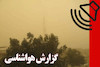 بشنوید| ماندگاری هوای گرم طی ۵ روز آینده در کشور