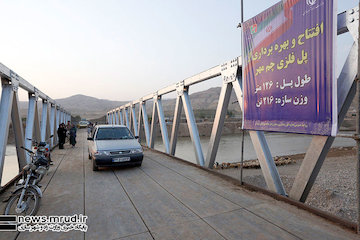 بهرهبرداری رسمی از یک کیلومتر  پلهای روستایی در سفر وزیر راه و شهرسازی به لرستان افتتاح نزدیک به یک کیلومتر پل روستایی در سفر وزیر راه و شهرسازی به لرستان