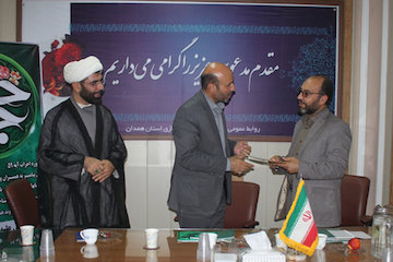 تشکیل شورای امر به معروف و نهی از منکر در راه و شهرسازی همدان تفویض حکم