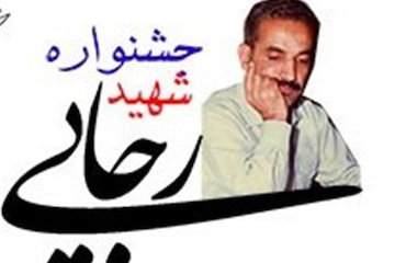 راهداری استان سمنان  رتبه برتر را کسب کرد جشنواره