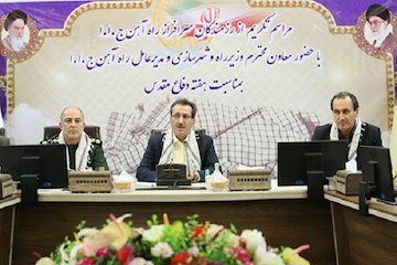 آمار شهدا، آزادگان و جانبازان کارنامه درخشان راه آهن در زمان دفاع مقدس است مراسم