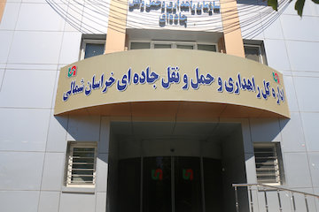 تقدیر معاون استاندار از مدیرکل راهداری وحمل ونقل جاده ای خراسان شمالی راهداري
