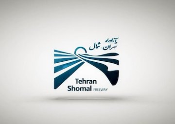 آزادراه تهران شمال