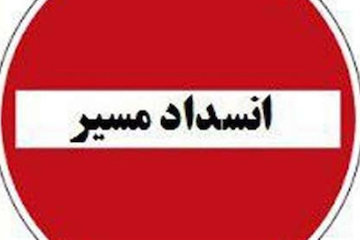 انسداد محور ارتباطی هراز مسير بسته