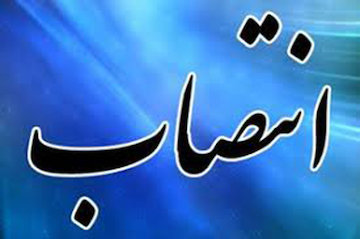 سرپرست اداره کل هواشناسی استان البرز منصوب شد انتصاب