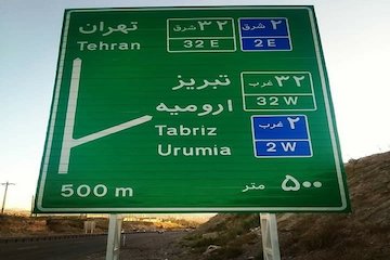 انجام ۱۶۶۱ کیلومتر عملیات شیب شیروانی حاشیه راهها در آذربایجان شرقی image_2019_12_1-10_57_19_789_dDr.jpg