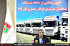 آیین رونمایی از سامانه ثبت نام متقاضیان نوسازی ناوگان حمل و نقل کالا