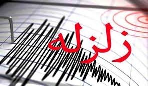 سنگان لرزید زلزله