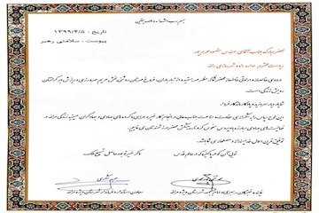 تقدیر امام جمعه و فرماندار شهرستان مراغه از رئیس اداره راه وشهرسازی مراغه 10.bmp