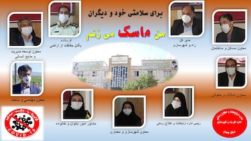 الزام استفاده از ماسک در اداره کل راه و شهرسازی استان همدان استفاده از ماسک در ادارات