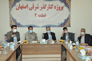 جلسه وبازدید کنار گذر شرق اصفهان 