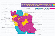 اینفوگرافیک|رفع تصرف 225 هکتار اراضی دولتی در مرداد ماه 99