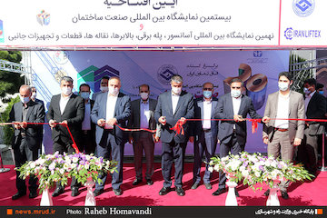 بیستمین نمایشگاه بینالمللی صنعت ساختمان افتتاح شد افتتاح بیستمین نمایشگاه صنعت ساختمان