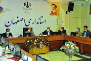 شورای برنامه ریزی وتوسعه استان اصفهان 