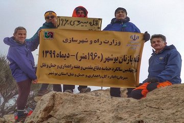 صعود کوهنوردان منتخب وزارت راه و شهرسازی به بام استان بوشهر برنامه