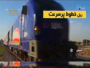 ویدئو|قطار پیشرفت صنعت حمل و نقل کشوربر روی ریل ایرانی