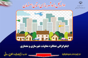 بنراینفوگرافی عملکرد اصفهان 