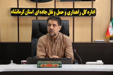 کرمانشاه - مدیر کل راهداری 