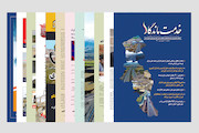 ماهنامه الکترونیکی راه و شهرسازی اردبیل 