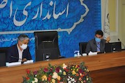 گروه کاری تلفیق زیر بنایی استان اصفهان