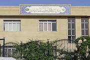مکانیک خاک اصفهان