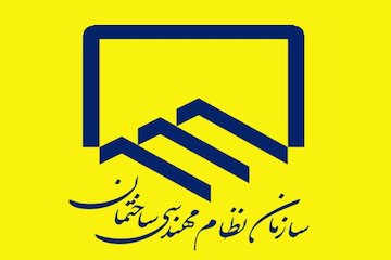 نظام مهندسی اصفهان
