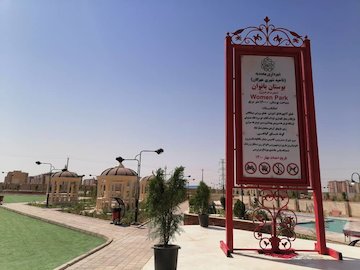 بوستان بانوان در ناحیه شهری مهرگان افتتاح شد index.jpg