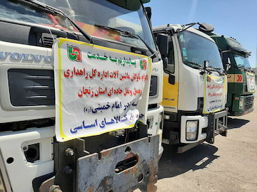 ورود ۱۰۰۰۰ تن کالای اساسی از بندر امام خمینی به استان زنجان  اعزام ناوگان زنجان به بندر امام