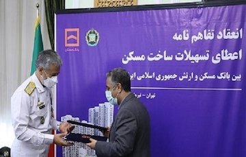 تفاهمنامه ساخت ۵۷ هزار واحد مسکونی بین بانک مسکن و ارتش امضا شد تفاهم نامه