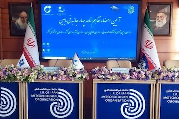 انعقاد تفاهمنامه همکاری چهارجانبه بین سازمانهای هواشناسی، نقشه برداری، فضایی و زمین شناسی تفاهمنامه هواشناسی