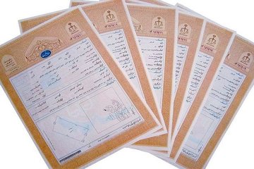 صدور سند مالکیت برای بیش از ۶۹۲ هکتار از اراضی دولتی شهر زاهدان 
 صدور سند.jpg